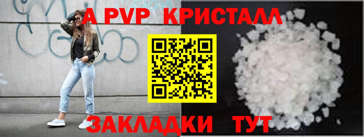 Alfa_PVP СК  Alfa_PVP кристаллы  купить закладку  Вход с VPN  Alfa_PVP мука  Сорочинск 