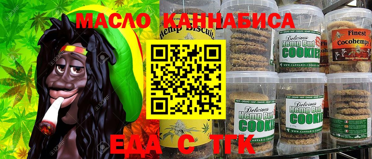 Сорочинск  Еда ТГК марихуана  Вход с VPN 