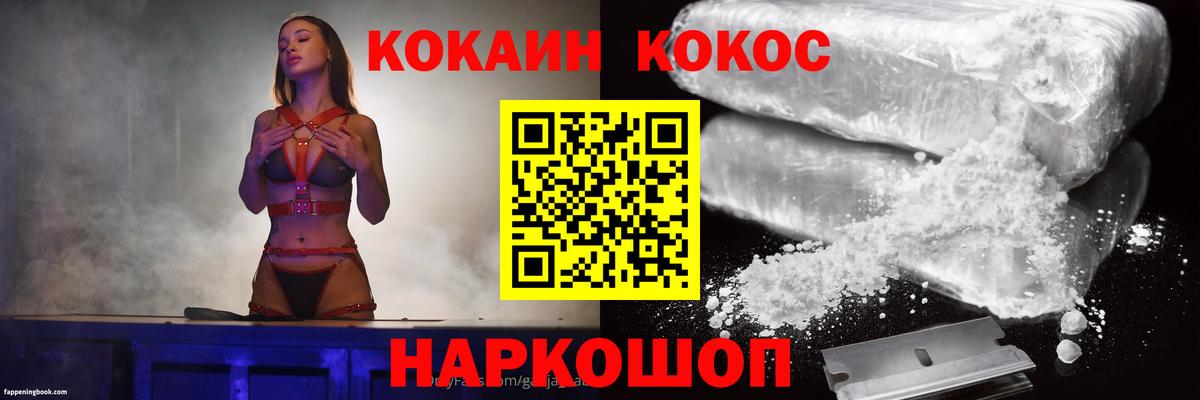 КОКАИН FishScale Сорочинск