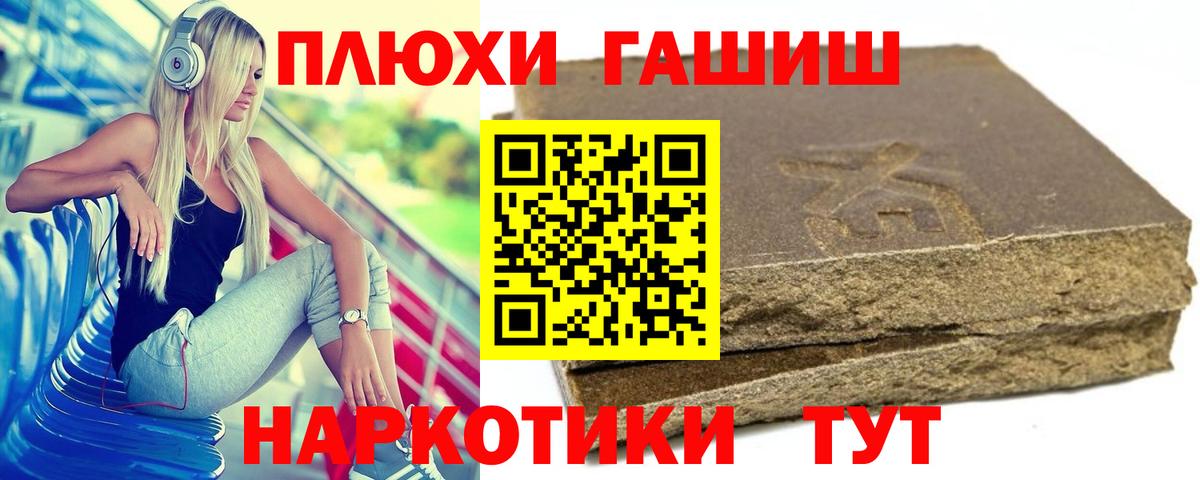 ГАШИШ Cannabis  ГАШИШ Cannabis  ГАШ  Вход с VPN  Сорочинск 