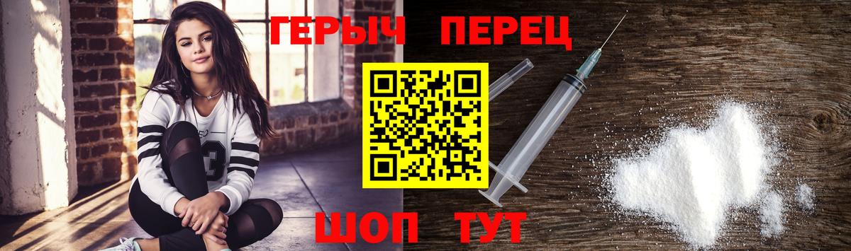 Героин афганец  Вход с VPN  ГЕРОИН  Сорочинск 