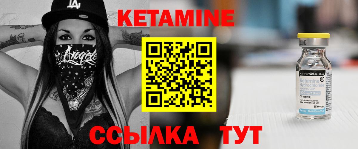 Кетамин VHQ  Вход с VPN  Кетамин VHQ  Сорочинск 