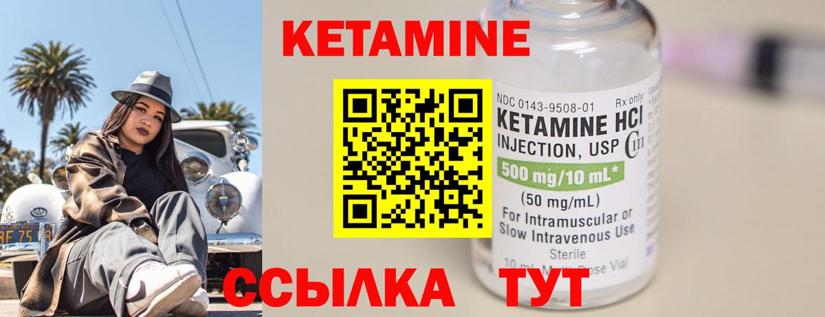 Кетамин ketamine Сорочинск