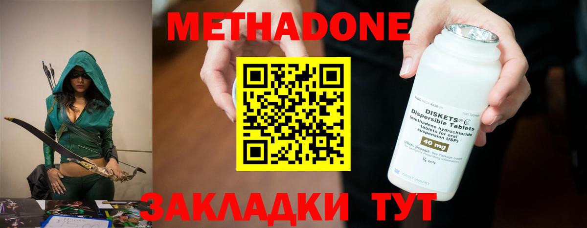 МЕТАДОН белоснежный  Вход с VPN  Сорочинск 