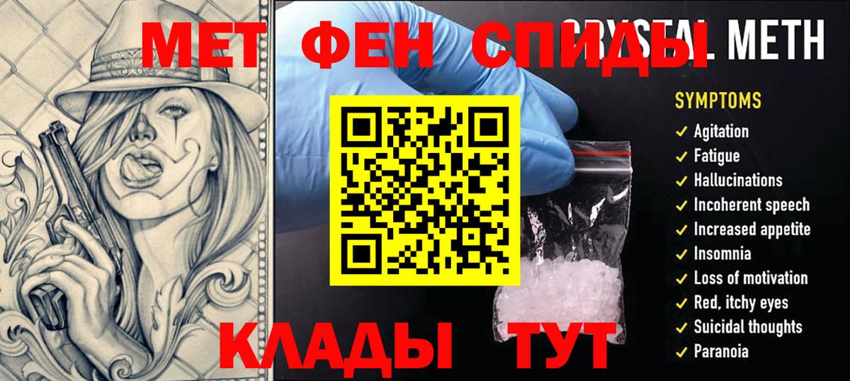 Сорочинск  Метамфетамин винт  Вход с VPN 