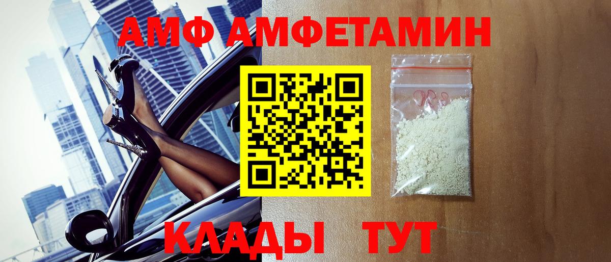 Метамфетамин мет Сорочинск
