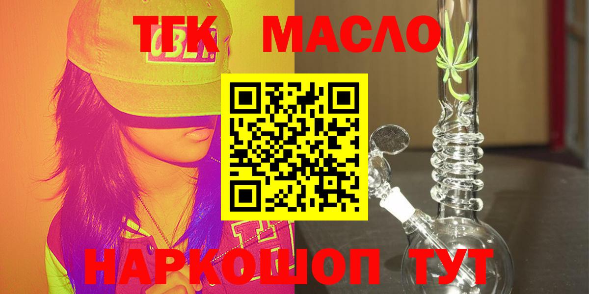 ТГК Wax Сорочинск